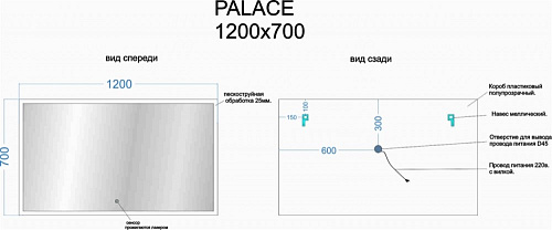 Зеркало Sancos Palace PA1200 Зеркало Sancos Palace PA1200