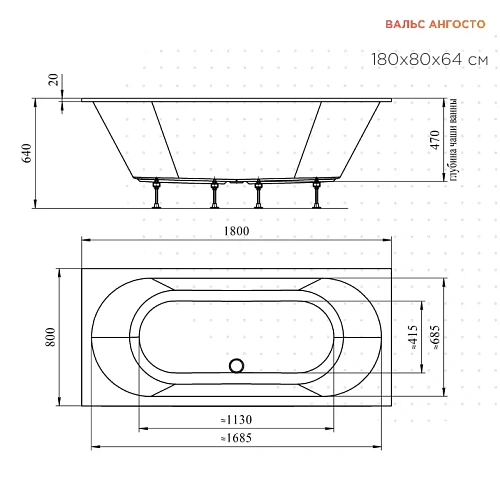 Акриловая ванна Radomir Вальс 180х80 Ангосто 1-01-0-0-8-183 Акриловая ванна Radomir Вальс 180х80 Ангосто 1-01-0-0-8-183