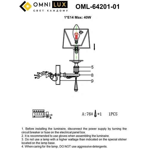 Светильник настенный (Бра) Omnilux Rivoli OML-64201-01 Светильник настенный (Бра) Omnilux Rivoli OML-64201-01
