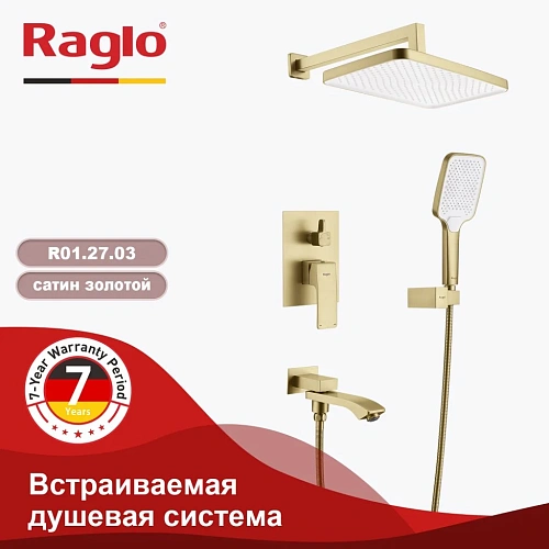 Душевая система Raglo R01.27.03 встраиваемая, золотой сатин Душевая система Raglo R01.27.03 встраиваемая, золотой сатин