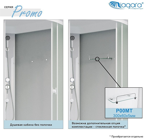 Душевая кабина Niagara Promo P120/90/26L/MT/BK (1200х900х2150) P120/90/26Q/MT/BK Душевая кабина Niagara Promo P120/90/26L/MT/BK (1200х900х2150) P120/90/26Q/MT/BK