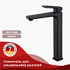Смеситель для раковины Raglo R51.15.06, черный Смеситель для раковины Raglo R51.15.06, черный