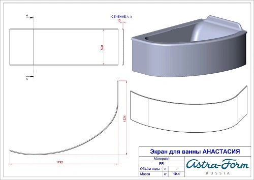 Ванна из искусственного камня Astra-Form Анастасия 01010064 правая, Solid Surface 1820х1250 Ванна из искусственного камня Astra-Form Анастасия 01010064 правая, Solid Surface 1820х1250