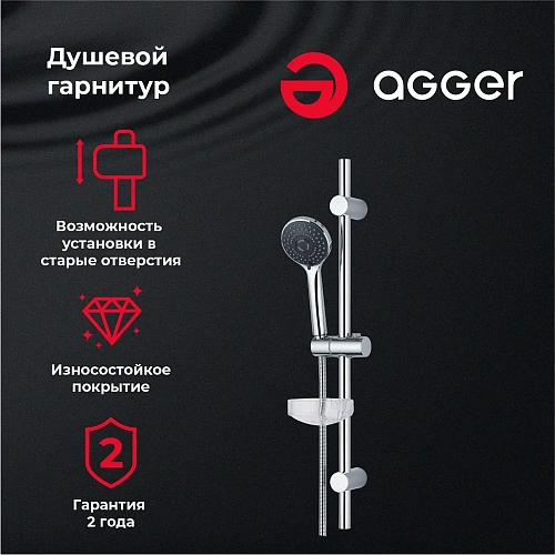 Душевой гарнитур Agger Wave A032 хром Душевой гарнитур Agger Wave A032 хром
