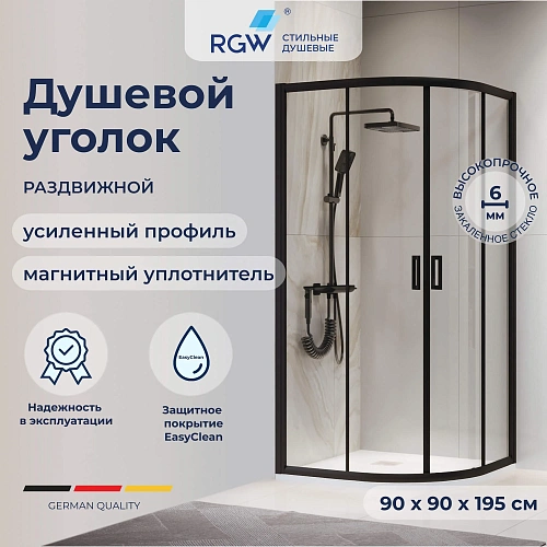Душевой уголок RGW PA-52B 900x900 мм 03085299-14 черный Easy Clean Душевой уголок RGW PA-52B 900x900 мм 03085299-14 черный Easy Clean