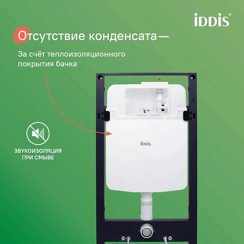 Комплект унитаза IDDIS BASBR01i73 инсталляция и клавиша смыва Комплект унитаза IDDIS BASBR01i73 инсталляция и клавиша смыва