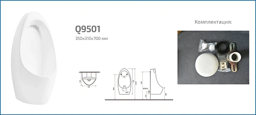 Писсуар Gid Q9501 91105 белый 35x31x70 Писсуар Gid Q9501 91105 белый 35x31x70