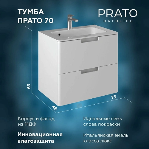 Тумба под раковину PRATO Прато т18-70 под раковину Прато 240 03-18070-16 00 БЕЛ белый Тумба под раковину PRATO Прато т18-70 под раковину Прато 240 03-18070-16 00 БЕЛ белый