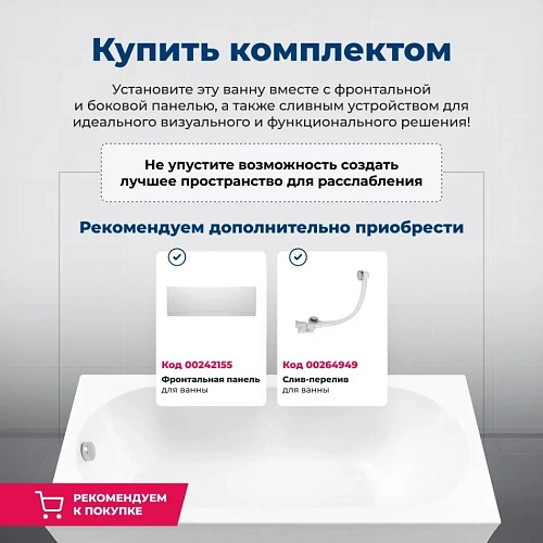 Акриловая ванна Aquanet Lotos 170x70 с каркасом 00334159 Акриловая ванна Aquanet Lotos 170x70 с каркасом 00334159