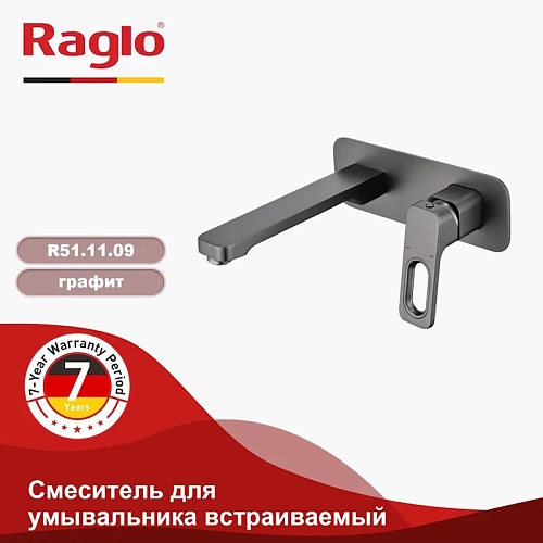 Смеситель для раковины Raglo R51.11.09 встраиваемый, графит Смеситель для раковины Raglo R51.11.09 встраиваемый, графит