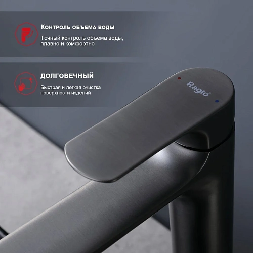 Смеситель для раковины Raglo R03.15.09, графит Смеситель для раковины Raglo R03.15.09, графит