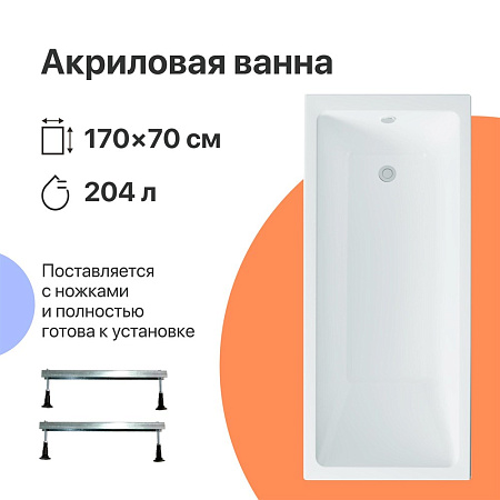 Акриловая ванна DIWO Казань 170x70 с ножками 567718