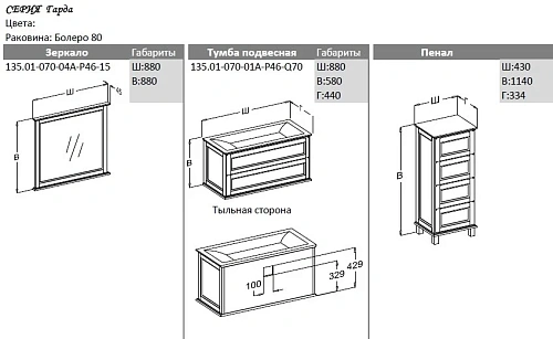 Шкаф-пенал Opadiris Гарда бьянко Z0000000566 Шкаф-пенал Opadiris Гарда бьянко Z0000000566