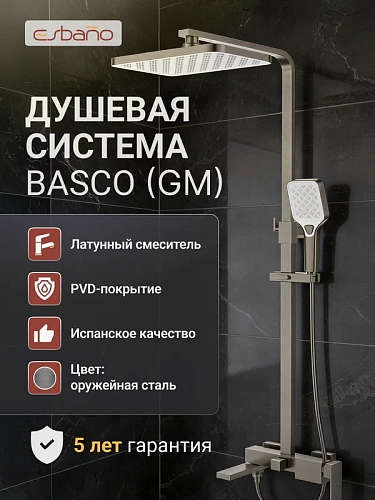 Душевая система Esbano BASCO (ESDSBASC-DSGM) оружейная сталь 1670x499x261 Душевая система Esbano BASCO (ESDSBASC-DSGM) оружейная сталь 1670x499x261