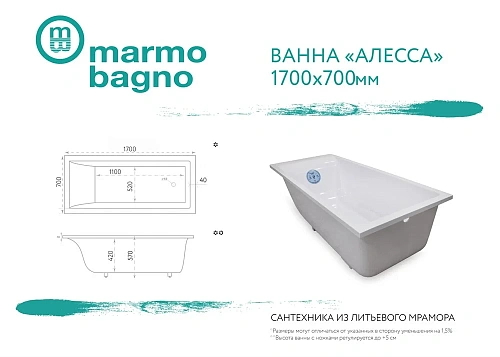 Ванна из искусственного камня Marmo Bagno Алесса 170x70 MB-AL170-70 Ванна из искусственного камня Marmo Bagno Алесса 170x70 MB-AL170-70