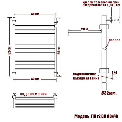 Полотенцесушитель водяной Ника CLASSIC ЛП (Г2) ВП 80/40 Полотенцесушитель водяной Ника CLASSIC ЛП (Г2) ВП 80/40