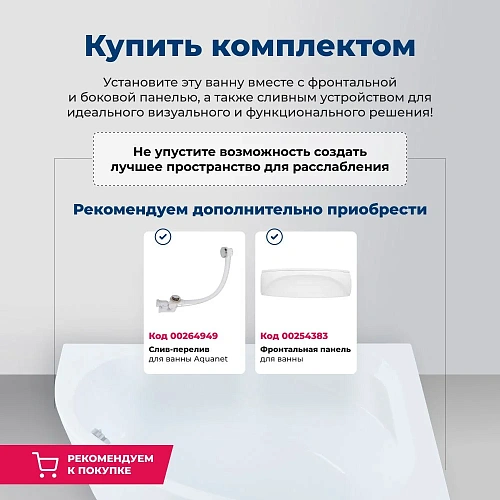 Акриловая ванна Aquanet Vista 150x150 с каркасом 00254389 Акриловая ванна Aquanet Vista 150x150 с каркасом 00254389