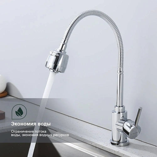 Смеситель для кухни Splenka S201.47 с гибким изливом, хром Смеситель для кухни Splenka S201.47 с гибким изливом, хром
