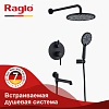 Душевая система Raglo R20.27.06 встраиваемая, черный Душевая система Raglo R20.27.06 встраиваемая, черный
