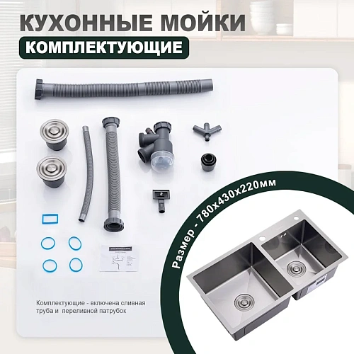 Кухонная мойка Splenka S706.7843.05 с двумя чашами из нержавеющей стали в базу от 80см, сатин Кухонная мойка Splenka S706.7843.05 с двумя чашами из нержавеющей стали в базу от 80см, сатин