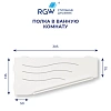 Полка RGW MT-11W (Правая) 49279911-01R Полка RGW MT-11W (Правая) 49279911-01R