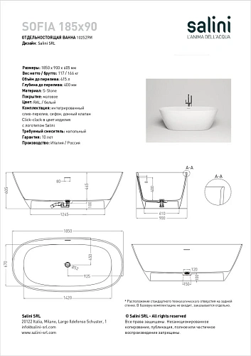 Ванна отдельностоящая Salini SOFIA 185x90 покраска по RAL полностью 102529MF из искусственого камня S-Stone Ванна отдельностоящая Salini SOFIA 185x90 покраска по RAL полностью 102529MF из искусственого камня S-Stone