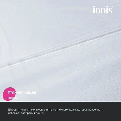 Штора для ванны IDDIS Base (BD04P24i11) 200x240 см, полиэстер Штора для ванны IDDIS Base (BD04P24i11) 200x240 см, полиэстер
