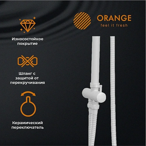 Душевая система Orange O-Shower OW04w белый Душевая система Orange O-Shower OW04w белый