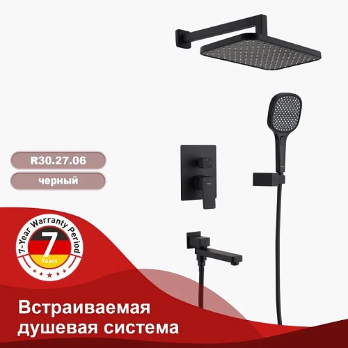 Душевая система Raglo R30.27.06 встраиваемая, черный Душевая система Raglo R30.27.06 встраиваемая, черный