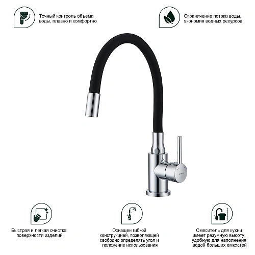 Смеситель для кухни Splenka S201.4406 с гибким изливом, хром Смеситель для кухни Splenka S201.4406 с гибким изливом, хром
