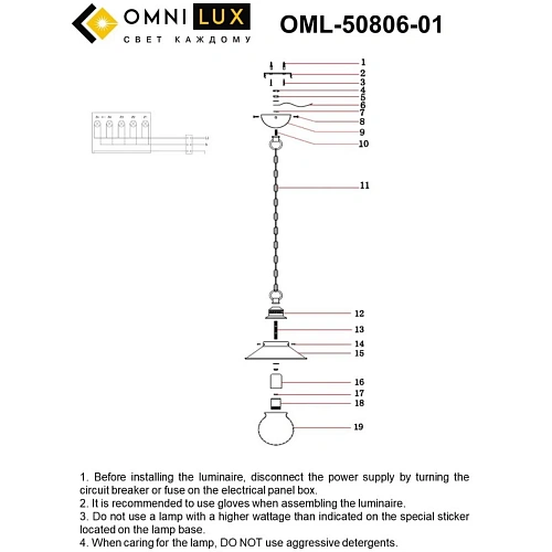 Светильник подвесной Omnilux Torri OML-50806-01 Светильник подвесной Omnilux Torri OML-50806-01