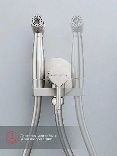 Гигиенический душ Raglo R20.54.05 встраиваемый, сатин Гигиенический душ Raglo R20.54.05 встраиваемый, сатин