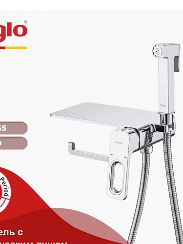 Гигиенический душ Raglo R51.55 встраиваемый, хром Гигиенический душ Raglo R51.55 встраиваемый, хром