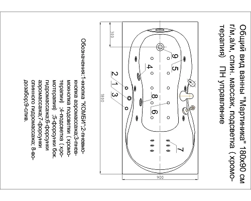 Акриловая ванна Aquatek Мартиника 180x90 прямоугольная, универсальная, с каркасом и экраном MAR180-0000020 Акриловая ванна Aquatek Мартиника 180x90 прямоугольная, универсальная, с каркасом и экраном MAR180-0000020