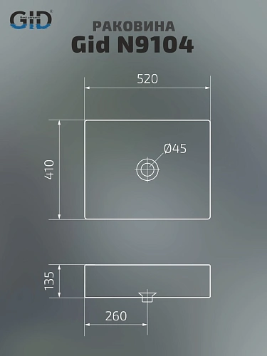 Раковина Gid N9104 51236 накладная белая 52x41x13.5 Раковина Gid N9104 51236 накладная белая 52x41x13.5