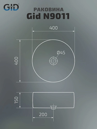 Раковина Gid N9011 51105 накладная белая 40x40x15 Раковина Gid N9011 51105 накладная белая 40x40x15