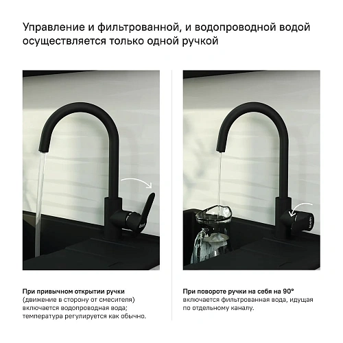 Смеситель для кухни IDDIS Cuba (CUBBLFJi05) под фильр, черный Смеситель для кухни IDDIS Cuba (CUBBLFJi05) под фильр, черный