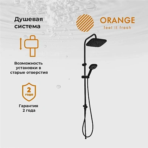 Душевая система Orange O-Shower OW04b черный матовый Душевая система Orange O-Shower OW04b черный матовый