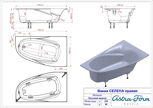 Ванна из искусственного камня Astra-Form Селена 01010081 правая, Solid Surface 1700х1000 Ванна из искусственного камня Astra-Form Селена 01010081 правая, Solid Surface 1700х1000