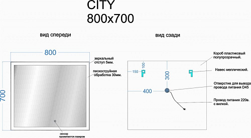Зеркало Sancos City CI800 Зеркало Sancos City CI800