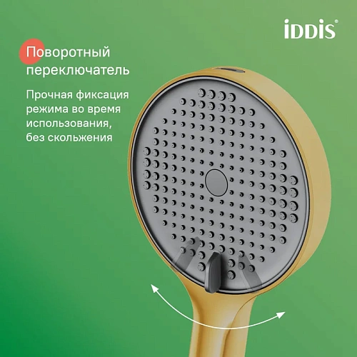 Душевая лейка IDDIS Aiger AIG4FMGi18 золото матовое Душевая лейка IDDIS Aiger AIG4FMGi18 золото матовое