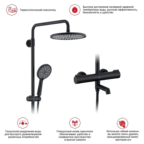 Душевая система Raglo R20.26.06 с термостатом, черный Душевая система Raglo R20.26.06 с термостатом, черный