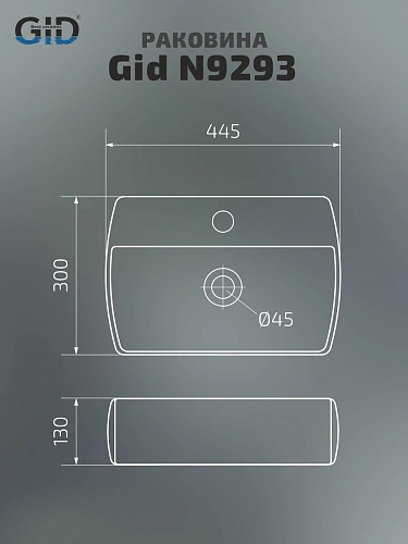 Раковина Gid N9293 61108 подвесная белая 44.5x30x13 Раковина Gid N9293 61108 подвесная белая 44.5x30x13