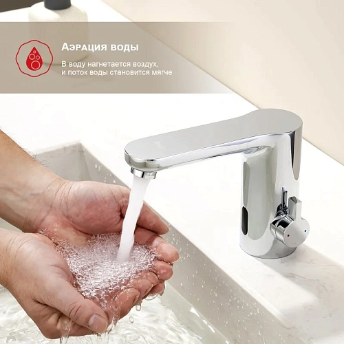 Смеситель для раковины Raglo R50.17 сенсорный, хром Смеситель для раковины Raglo R50.17 сенсорный, хром