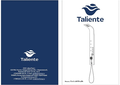 Душевая панель Taliente A01 165x20см, белый, без излива TA-G-A01Ww Душевая панель Taliente A01 165x20см, белый, без излива TA-G-A01Ww