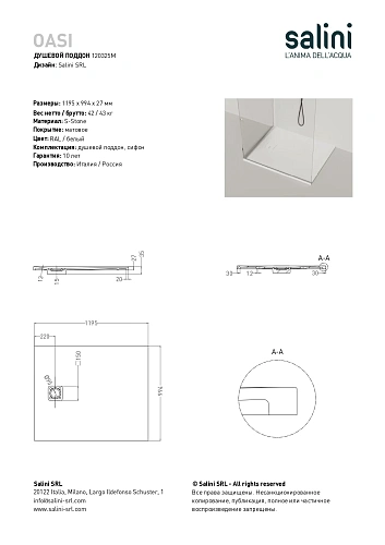 Душевой поддон Salini OASI 120325MF 1200x1000 S-Stone Душевой поддон Salini OASI 120325MF 1200x1000 S-Stone