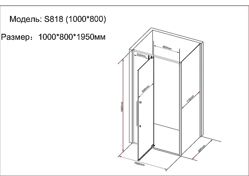 Душевой уголок Black&White S818 BG (1000х800х1950) 8181000G Душевой уголок Black&White S818 BG (1000х800х1950) 8181000G