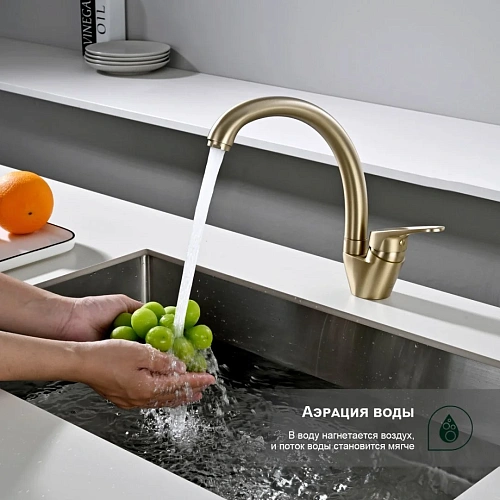 Смеситель для кухни Splenka S202.41.03, золотой сатин Смеситель для кухни Splenka S202.41.03, золотой сатин