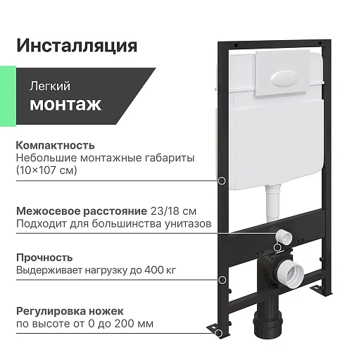 Инсталляция для унитаза EWRIKA ProLT 0026-2020 с кнопкой смыва 0052 белой 552383 Инсталляция для унитаза EWRIKA ProLT 0026-2020 с кнопкой смыва 0052 белой 552383