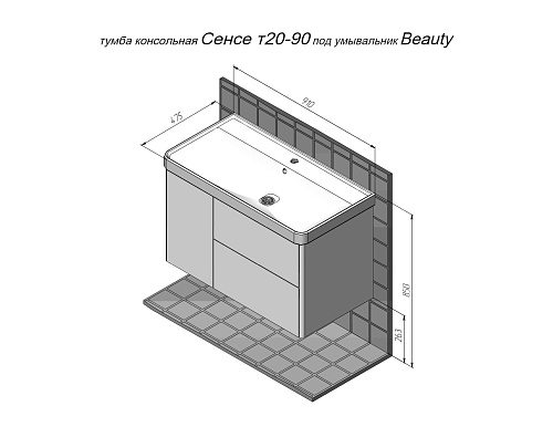 Тумба под раковину BRIZ 90 см 248 03-20090-20 00 БЕЛ (под раковину BEAUTY) Тумба под раковину BRIZ 90 см 248 03-20090-20 00 БЕЛ (под раковину BEAUTY)